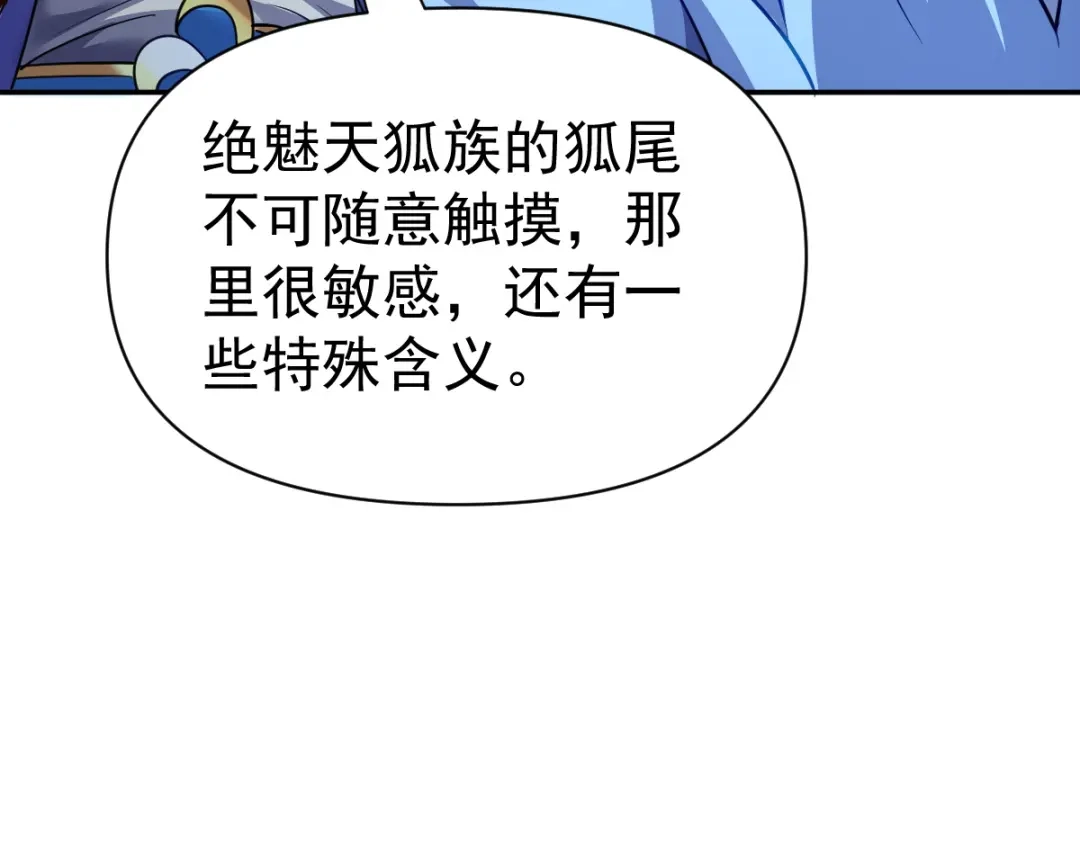 开局震惊女帝老婆，我无敌了 第118话 天神引路人？ 第33页