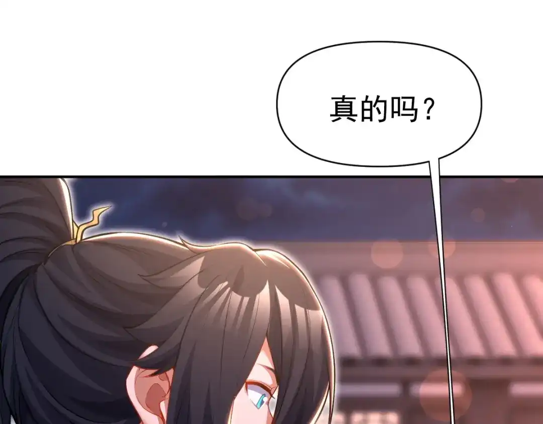 开局震惊女帝老婆，我无敌了 第118话 天神引路人？ 第57页