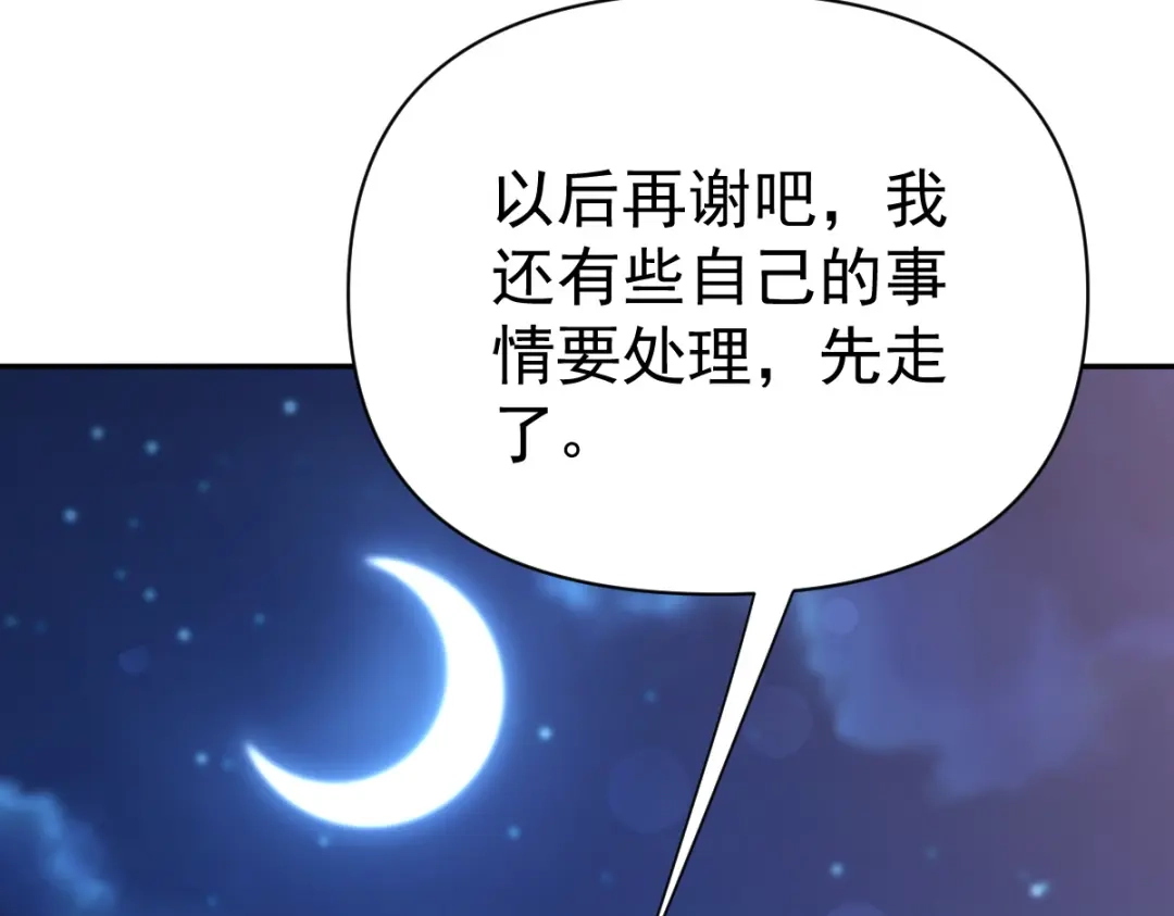 开局震惊女帝老婆，我无敌了 第118话 天神引路人？ 第65页