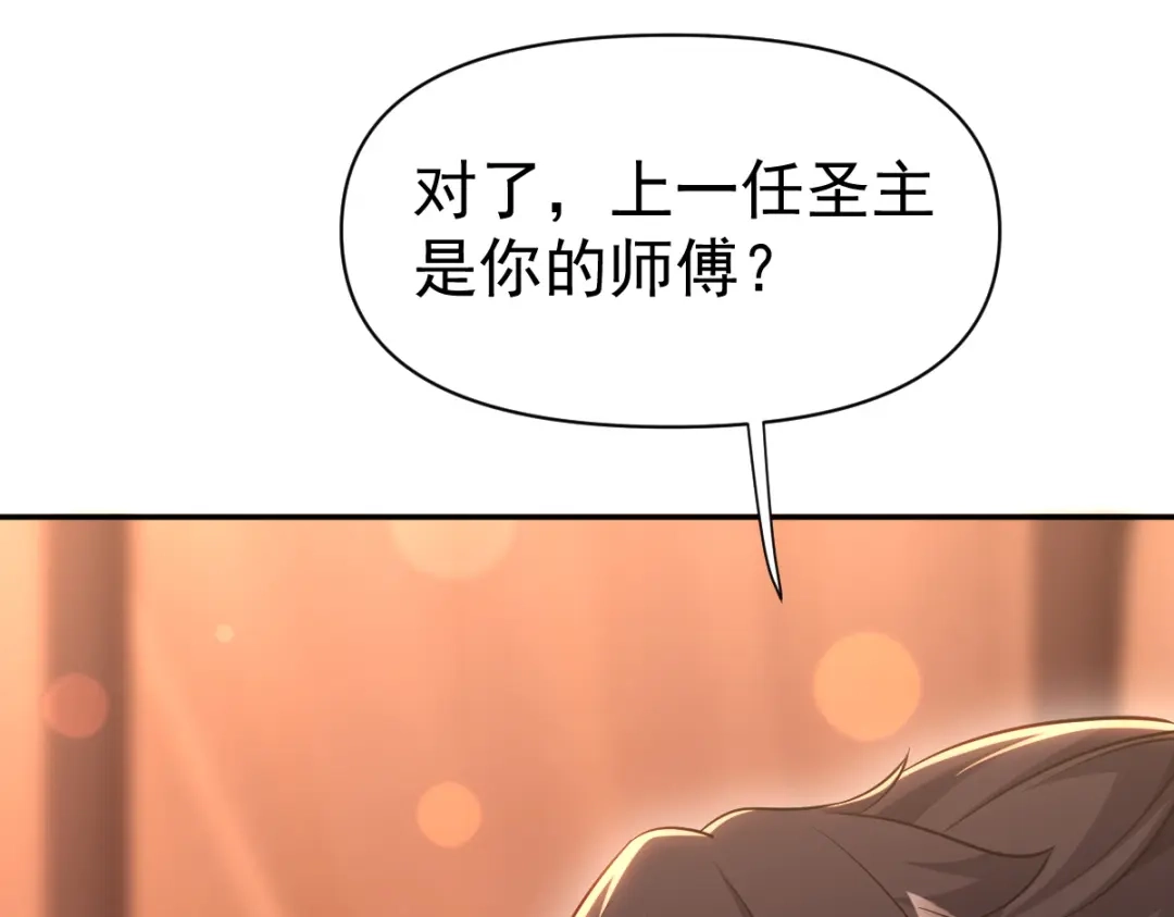 开局震惊女帝老婆，我无敌了 第118话 天神引路人？ 第107页