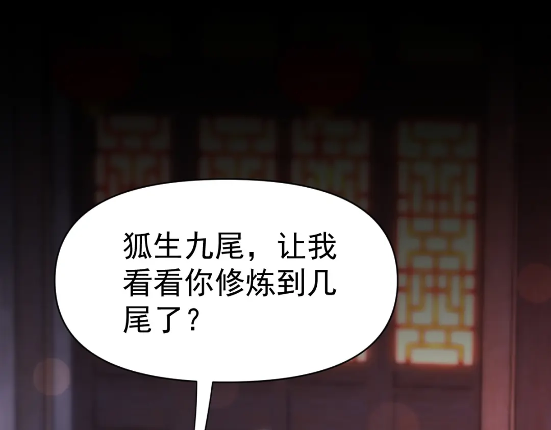开局震惊女帝老婆，我无敌了 第118话 天神引路人？ 第5页