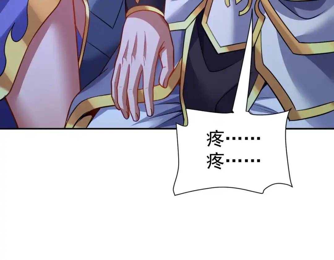 开局震惊女帝老婆，我无敌了 第118话 天神引路人？ 第40页