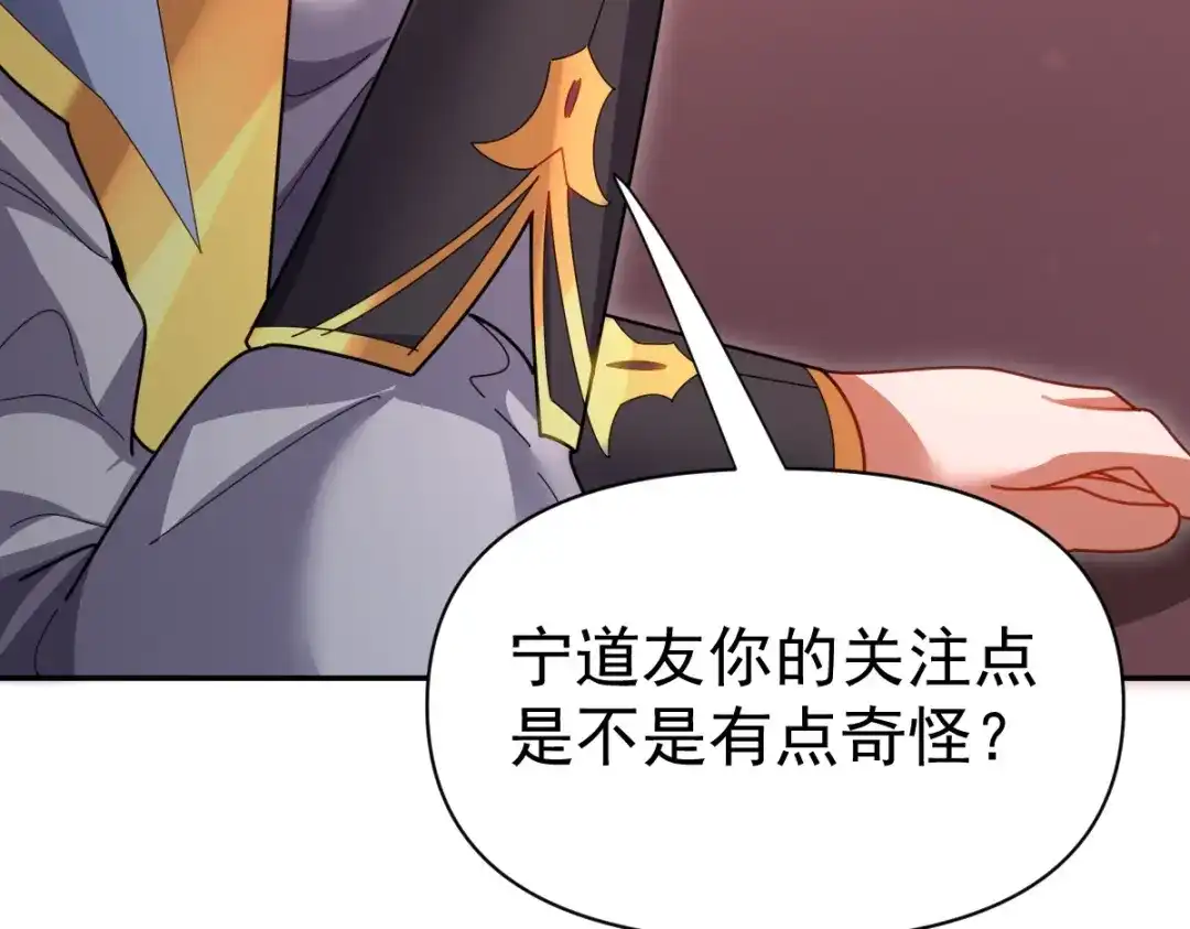 开局震惊女帝老婆，我无敌了 第118话 天神引路人？ 第164页