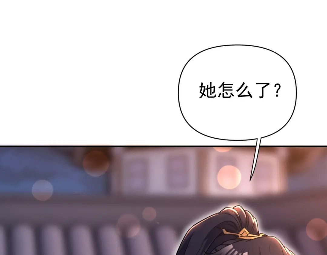 开局震惊女帝老婆，我无敌了 第118话 天神引路人？ 第30页