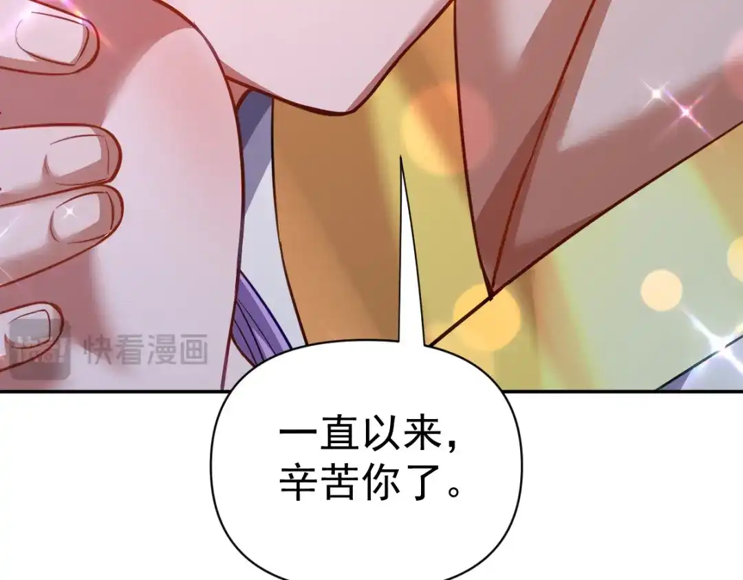 开局震惊女帝老婆，我无敌了 第118话 天神引路人？ 第127页