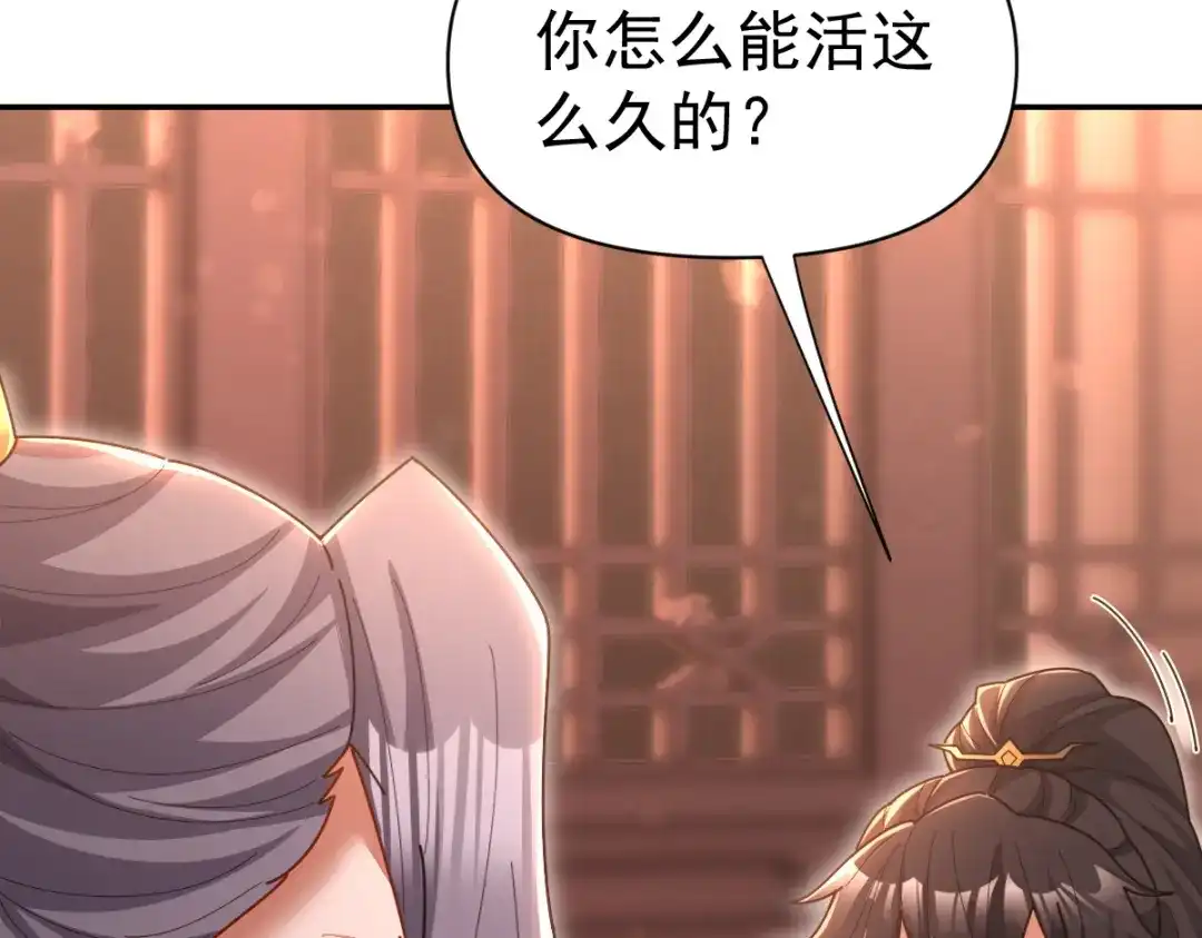 开局震惊女帝老婆，我无敌了 第118话 天神引路人？ 第161页