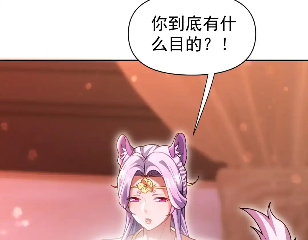 开局震惊女帝老婆，我无敌了 第118话 天神引路人？ 第147页