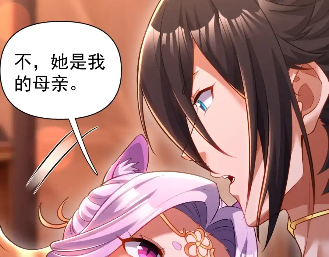 开局震惊女帝老婆，我无敌了 第118话 天神引路人？ 第108页