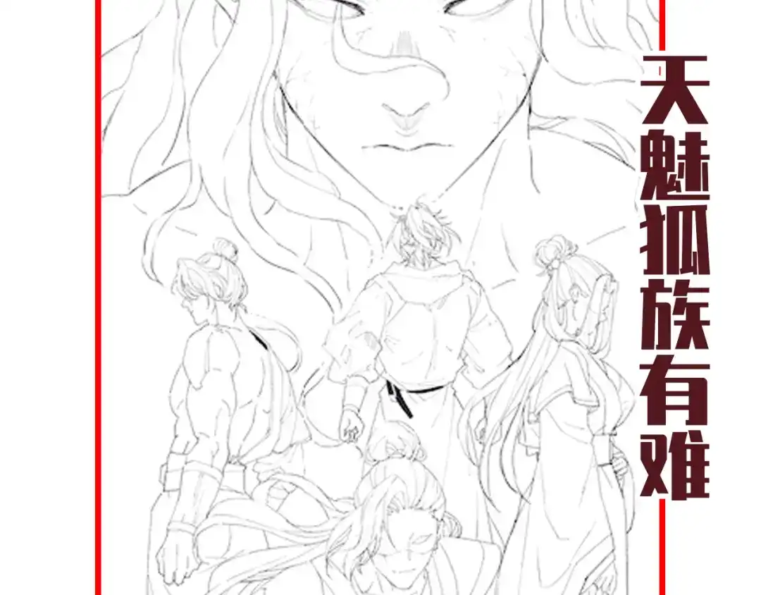 开局震惊女帝老婆，我无敌了 第118话 天神引路人？ 第178页