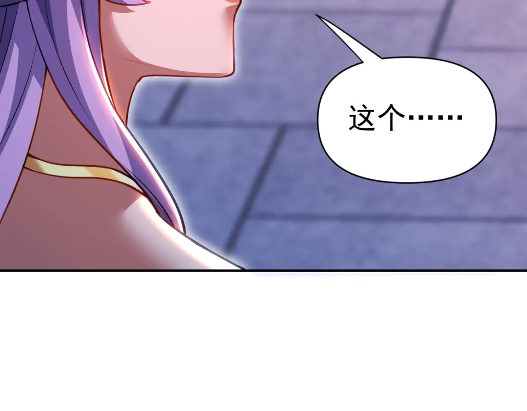 开局震惊女帝老婆，我无敌了 第118话 天神引路人？ 第49页