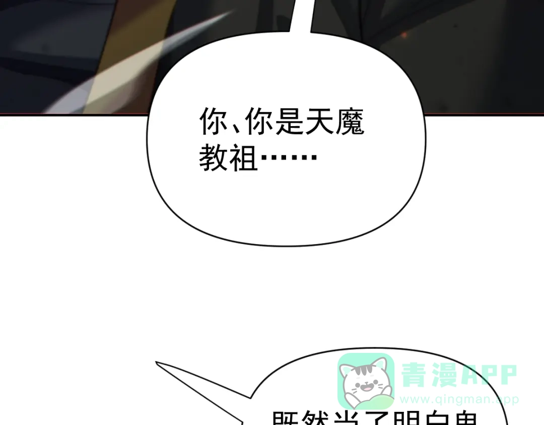 开局震惊女帝老婆，我无敌了 第95话 御兽天才 第151页