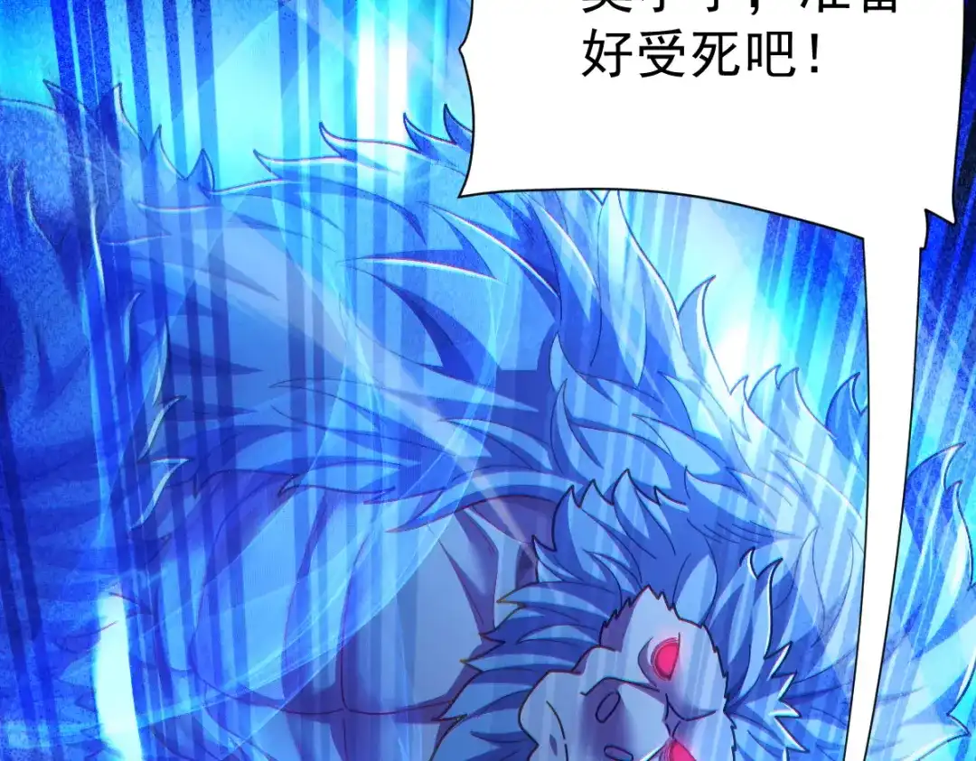 开局震惊女帝老婆，我无敌了 第95话 御兽天才 第93页