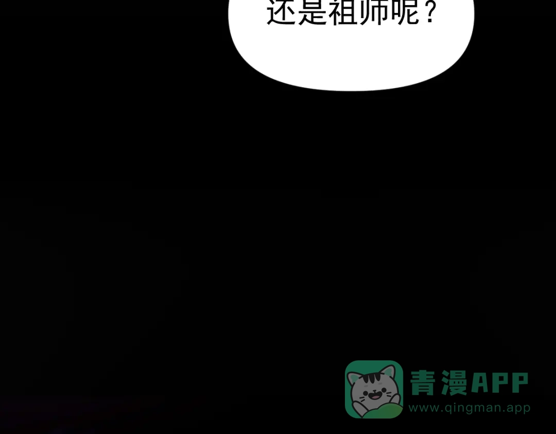 开局震惊女帝老婆，我无敌了 第95话 御兽天才 第191页