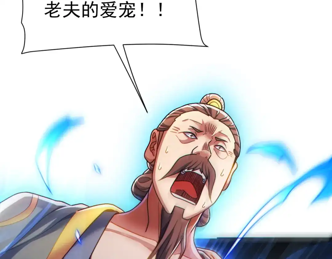 开局震惊女帝老婆，我无敌了 第95话 御兽天才 第84页