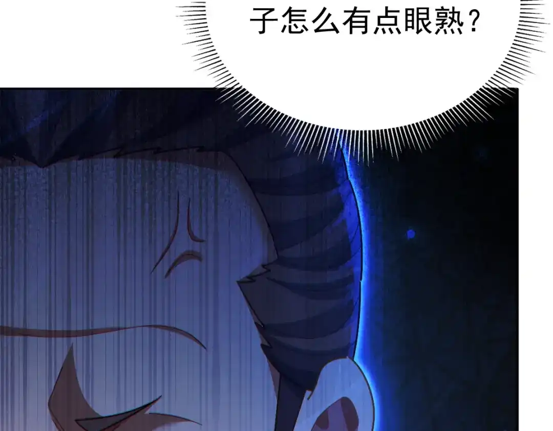 开局震惊女帝老婆，我无敌了 第95话 御兽天才 第52页
