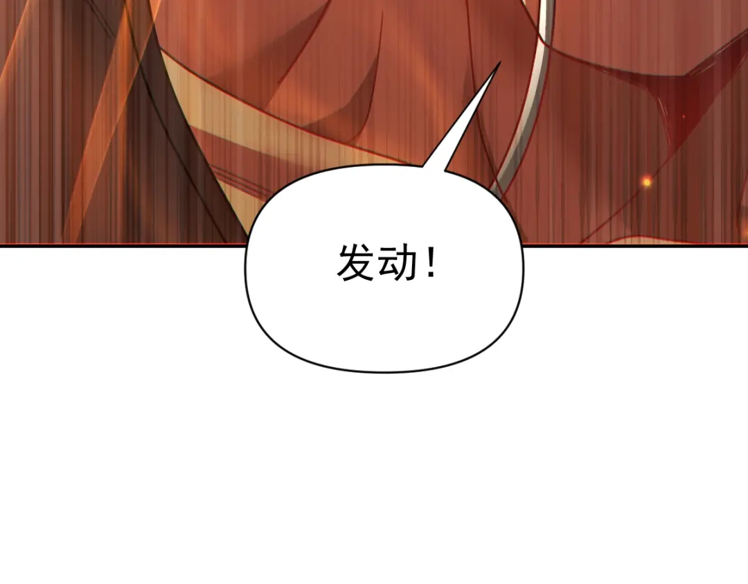 开局震惊女帝老婆，我无敌了 第95话 御兽天才 第103页