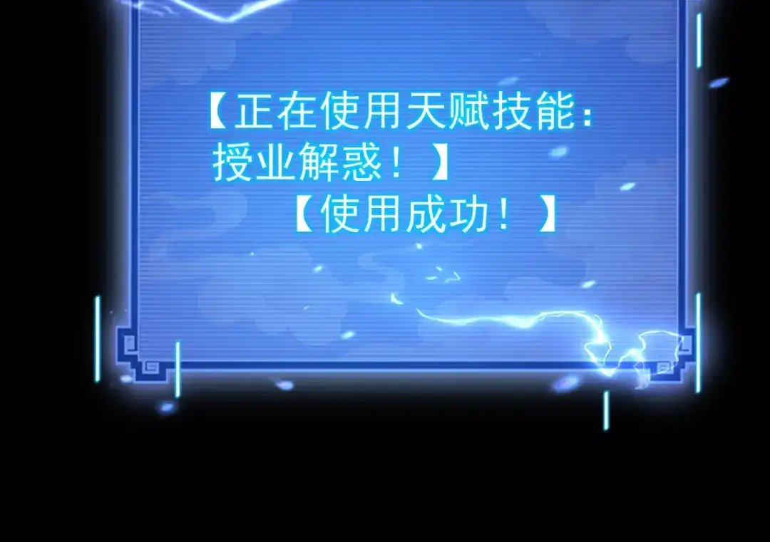 开局震惊女帝老婆，我无敌了 第95话 御兽天才 第29页