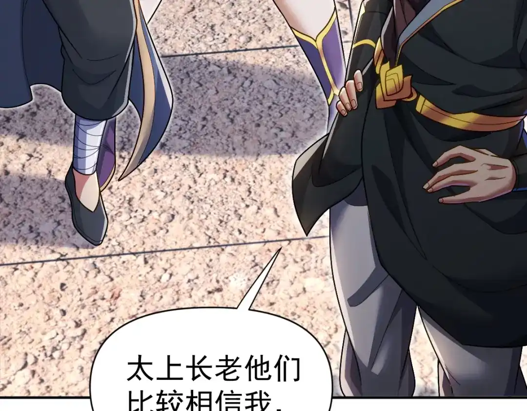 开局震惊女帝老婆，我无敌了 第95话 御兽天才 第164页