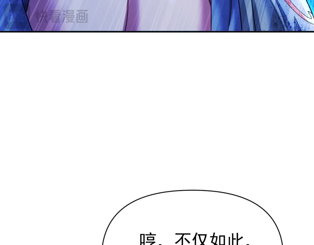 开局震惊女帝老婆，我无敌了 第95话 御兽天才 第67页
