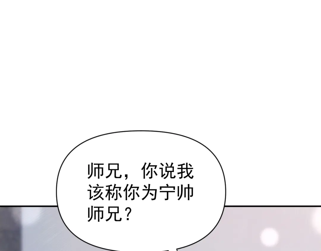开局震惊女帝老婆，我无敌了 第95话 御兽天才 第187页