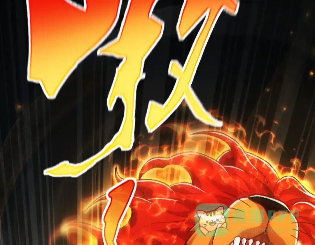 开局震惊女帝老婆，我无敌了 第95话 御兽天才 第71页