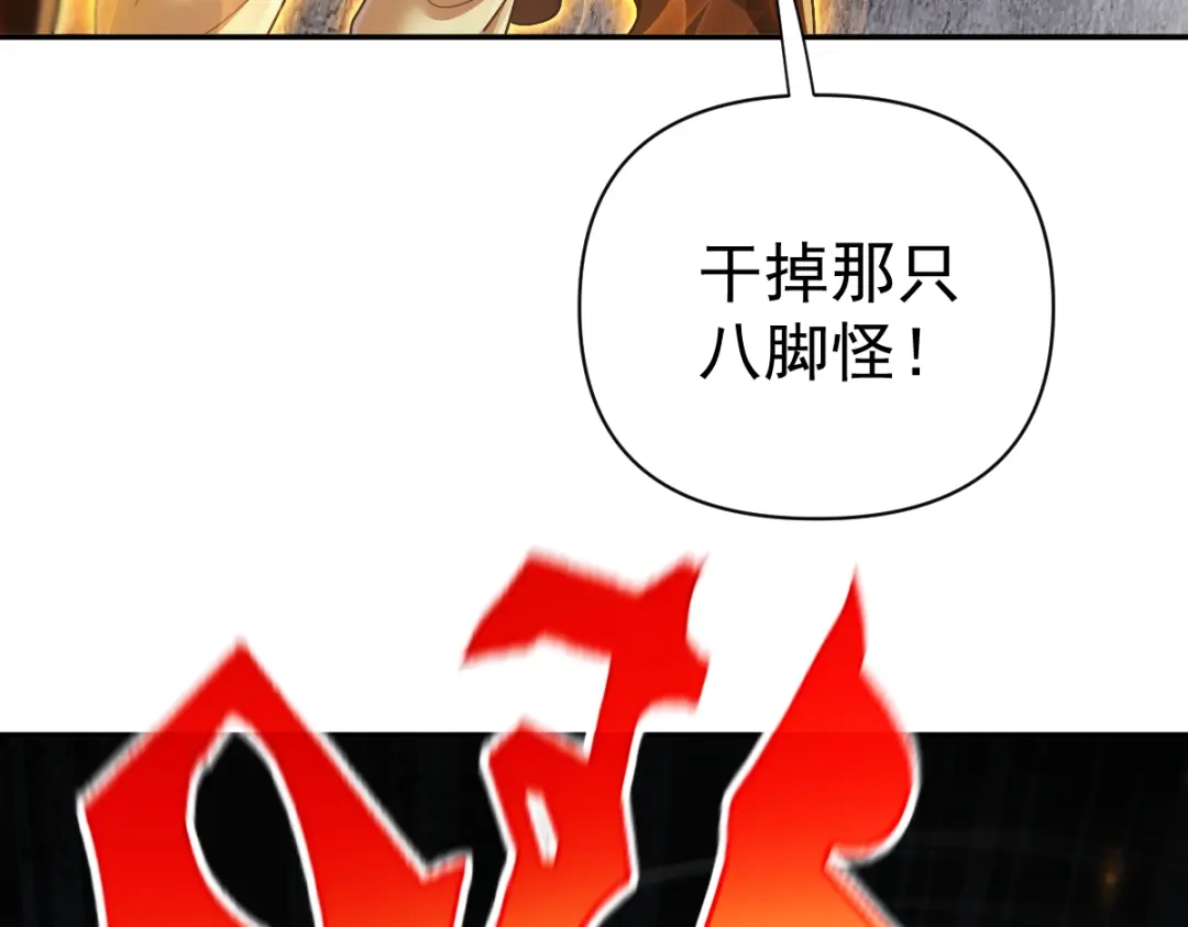 开局震惊女帝老婆，我无敌了 第95话 御兽天才 第70页