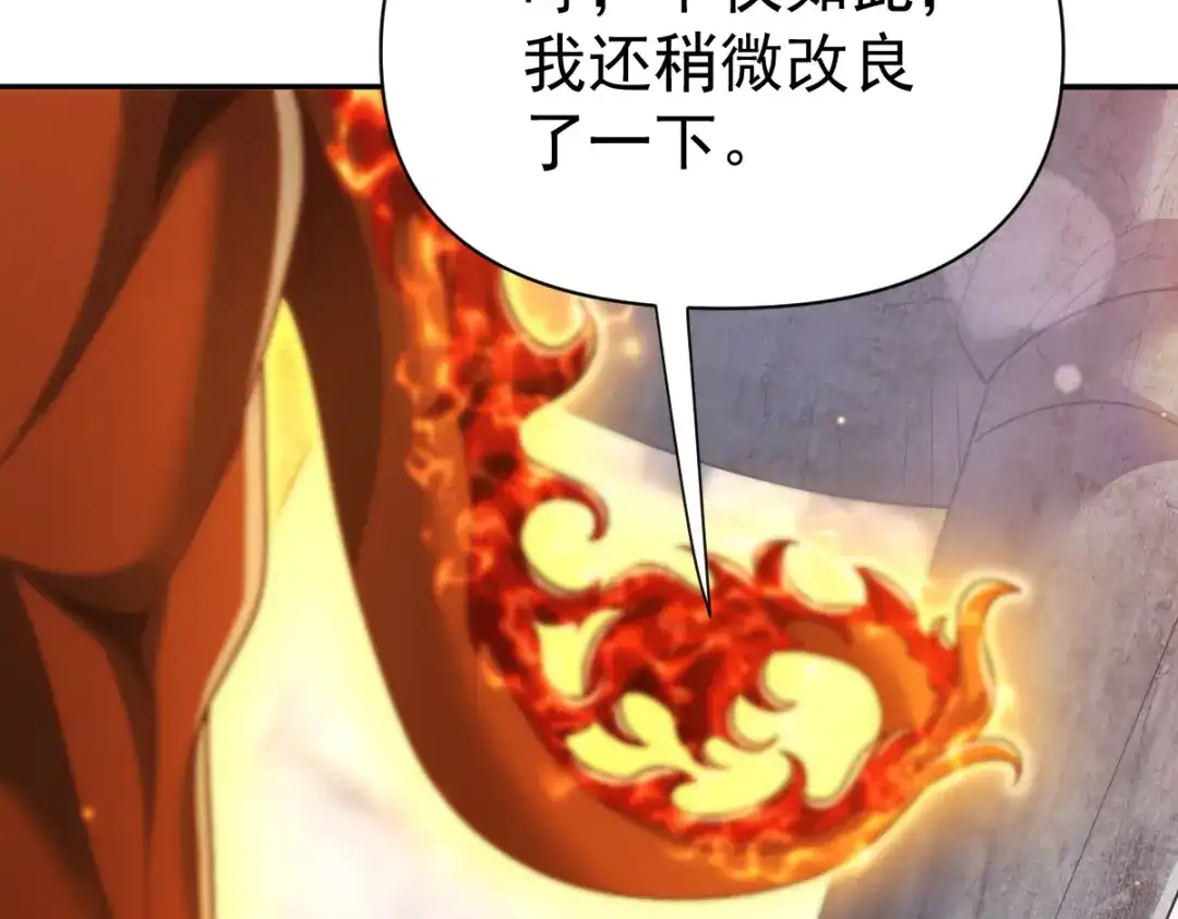 开局震惊女帝老婆，我无敌了 第95话 御兽天才 第68页