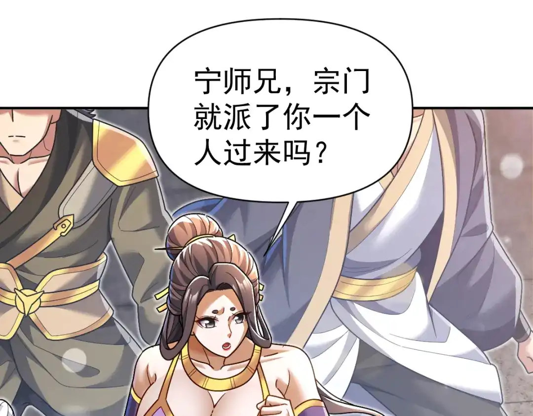 开局震惊女帝老婆，我无敌了 第95话 御兽天才 第162页
