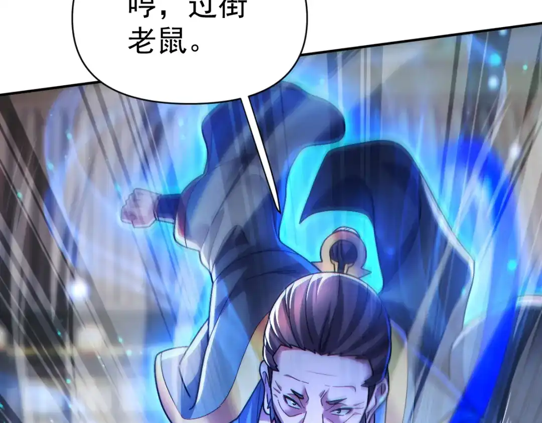 开局震惊女帝老婆，我无敌了 第95话 御兽天才 第15页
