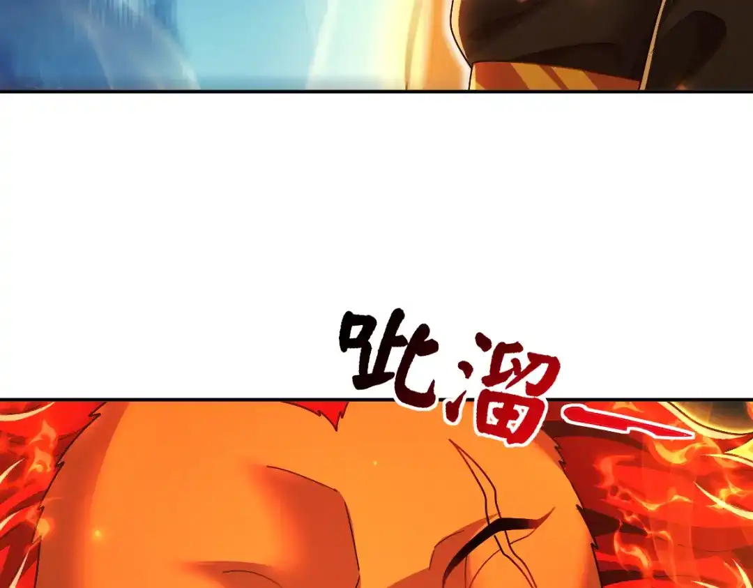 开局震惊女帝老婆，我无敌了 第95话 御兽天才 第49页
