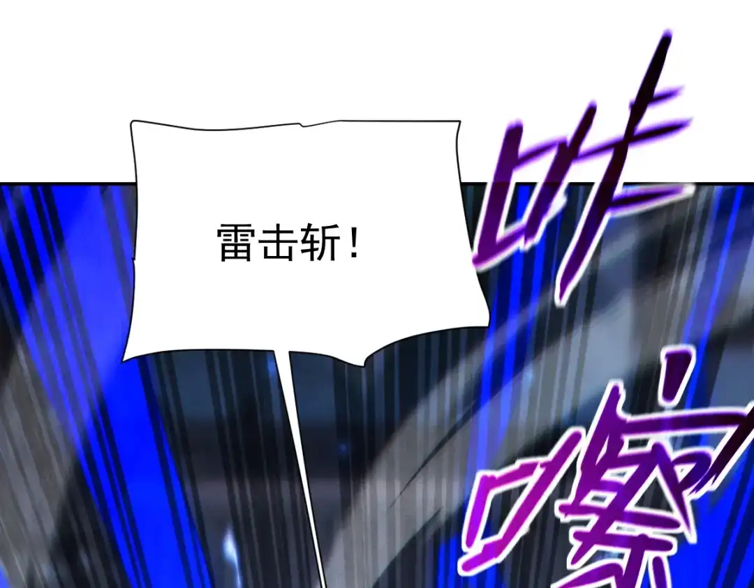 开局震惊女帝老婆，我无敌了 第95话 御兽天才 第55页