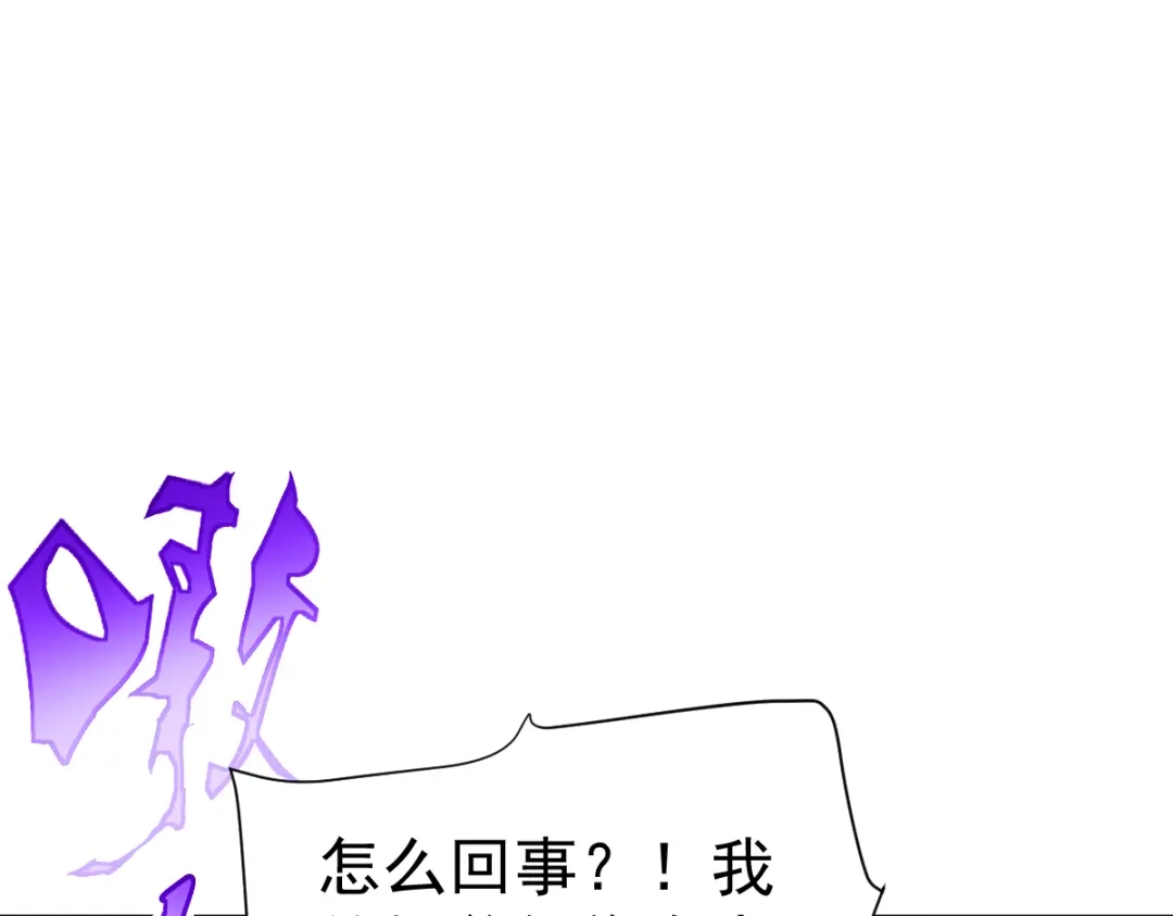 开局震惊女帝老婆，我无敌了 第95话 御兽天才 第112页