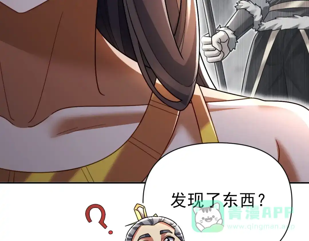开局震惊女帝老婆，我无敌了 第95话 御兽天才 第171页
