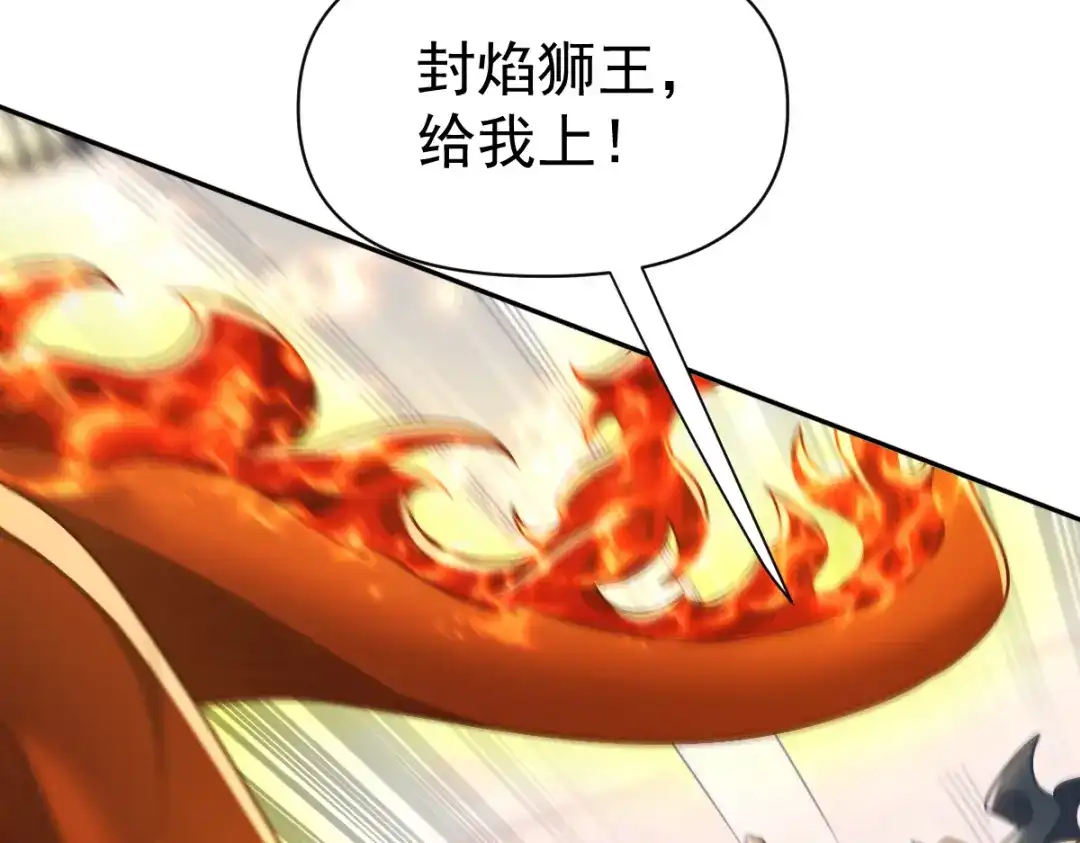 开局震惊女帝老婆，我无敌了 第95话 御兽天才 第35页