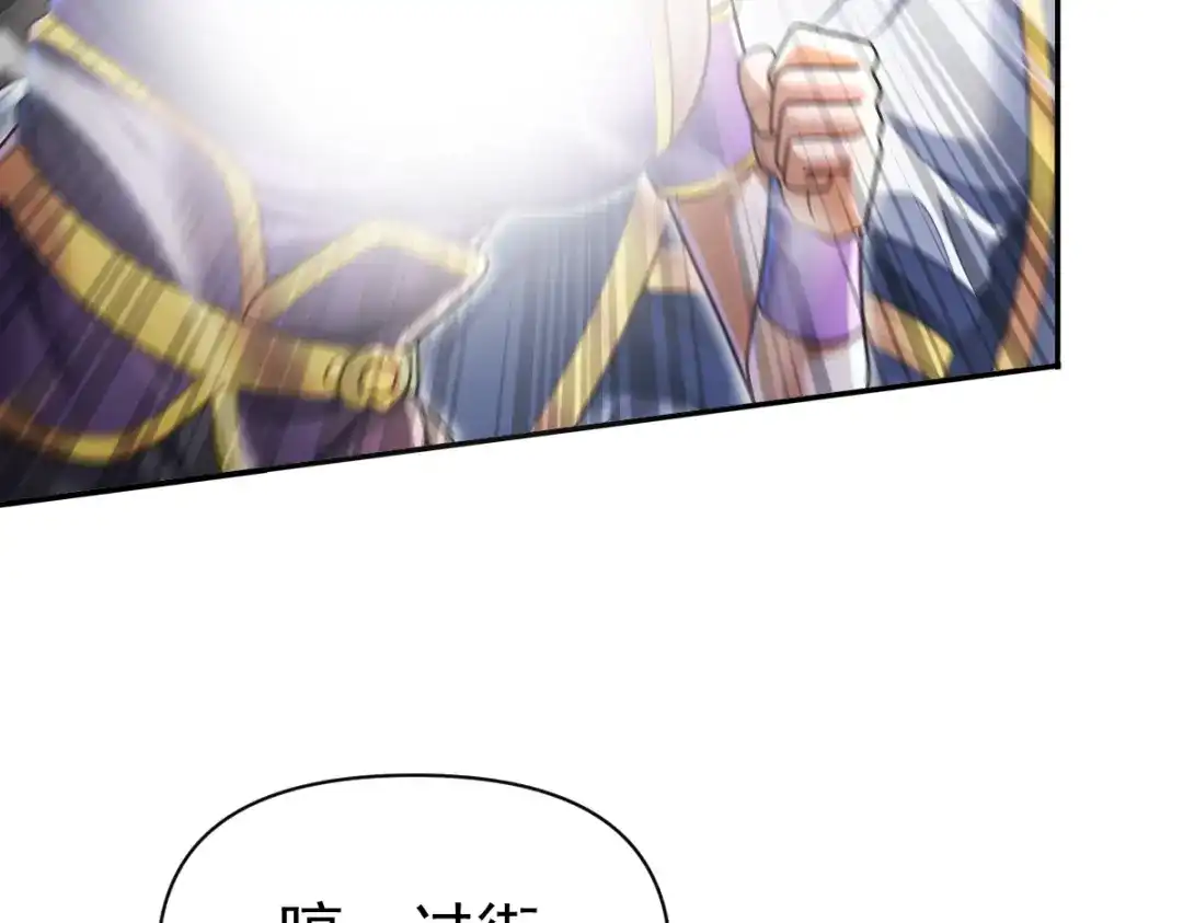 开局震惊女帝老婆，我无敌了 第95话 御兽天才 第14页
