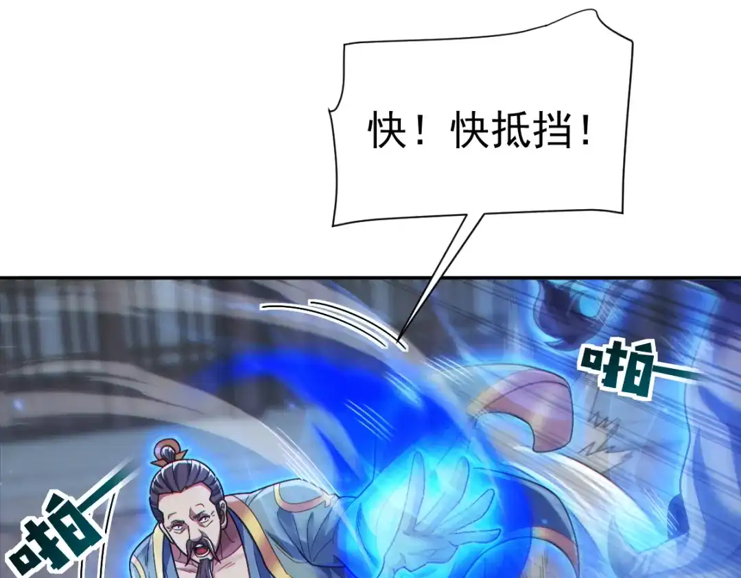开局震惊女帝老婆，我无敌了 第95话 御兽天才 第127页
