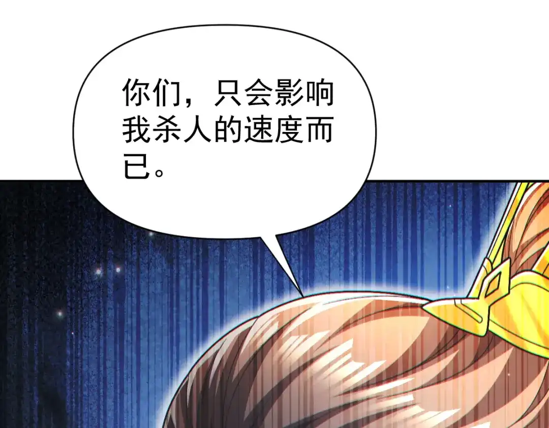 开局震惊女帝老婆，我无敌了 第95话 御兽天才 第180页