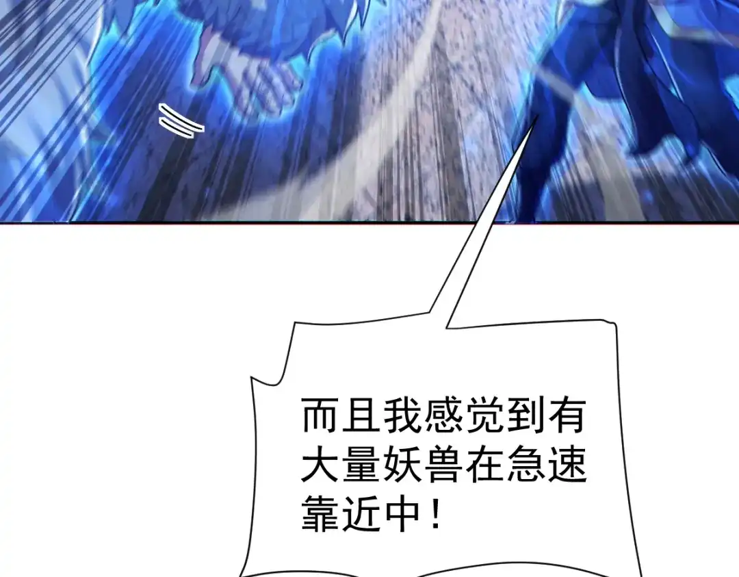 开局震惊女帝老婆，我无敌了 第95话 御兽天才 第115页