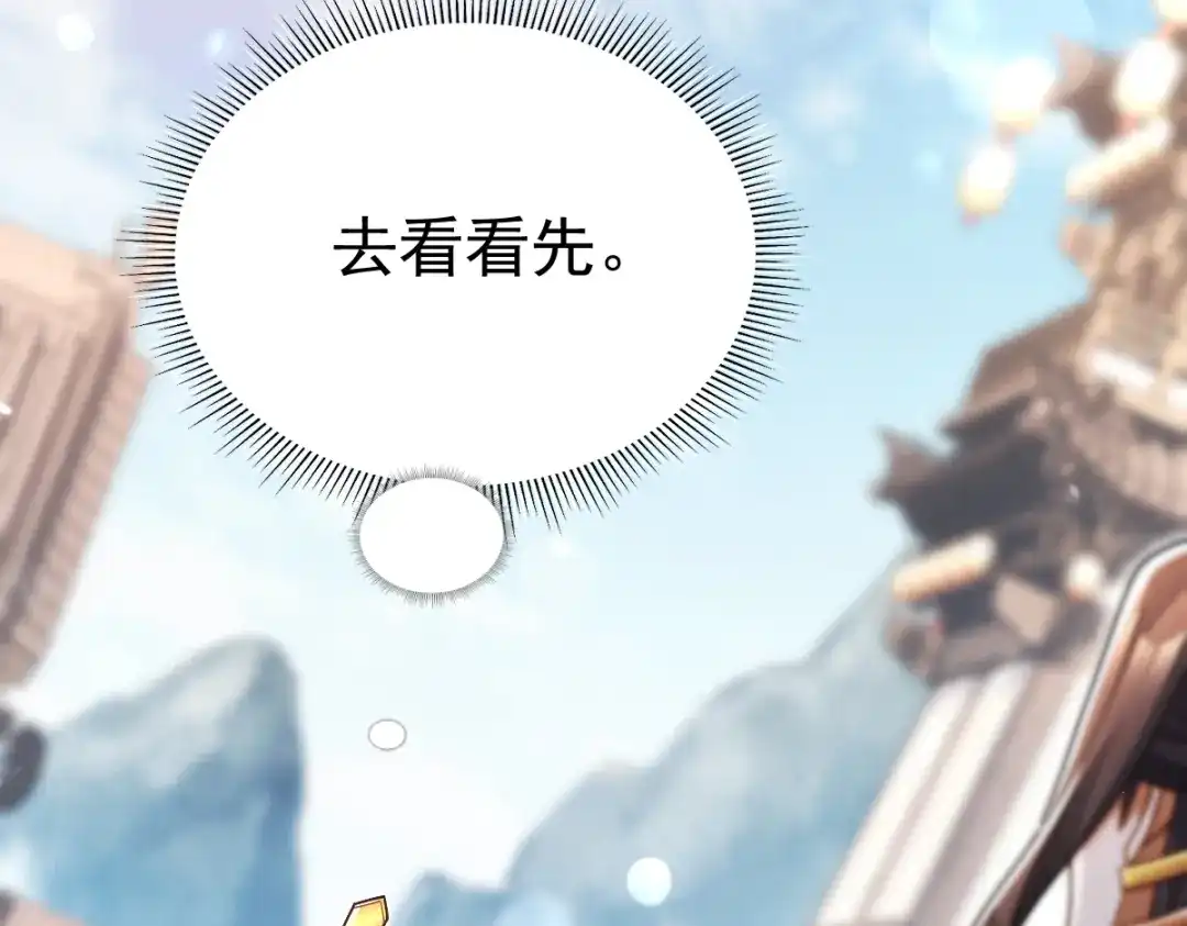 开局震惊女帝老婆，我无敌了 第95话 御兽天才 第173页