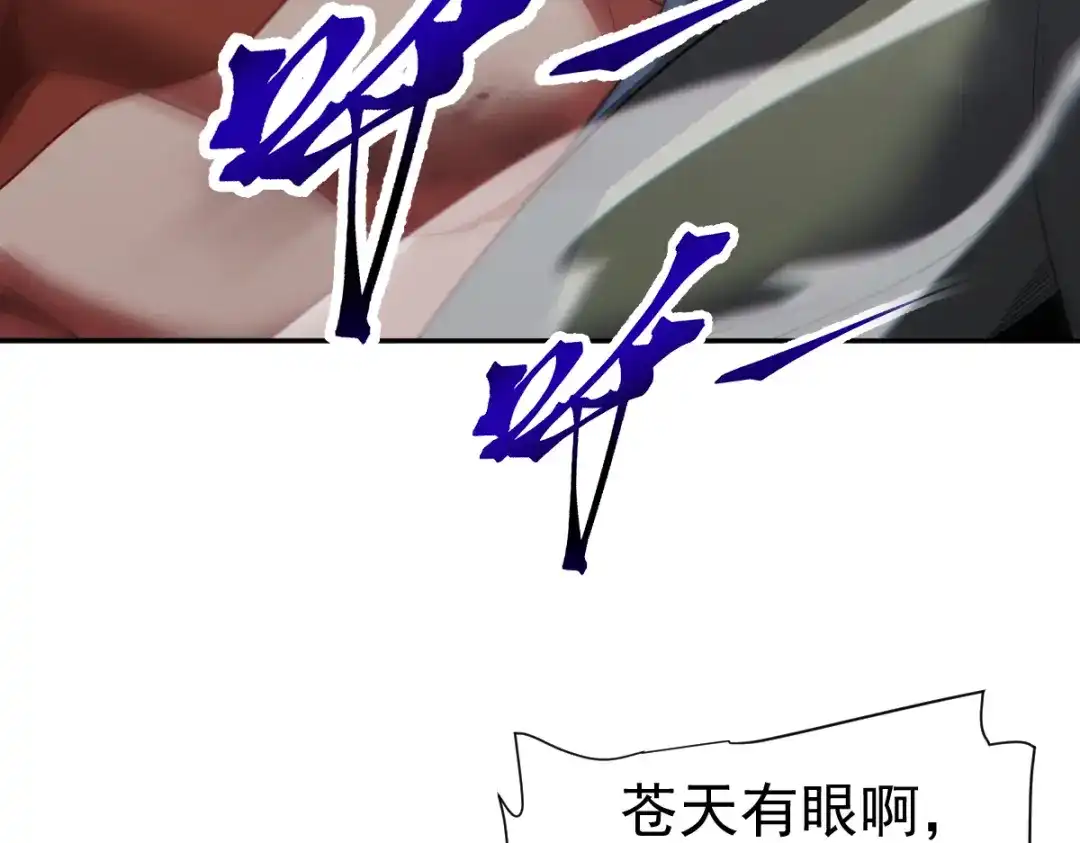 开局震惊女帝老婆，我无敌了 第95话 御兽天才 第158页