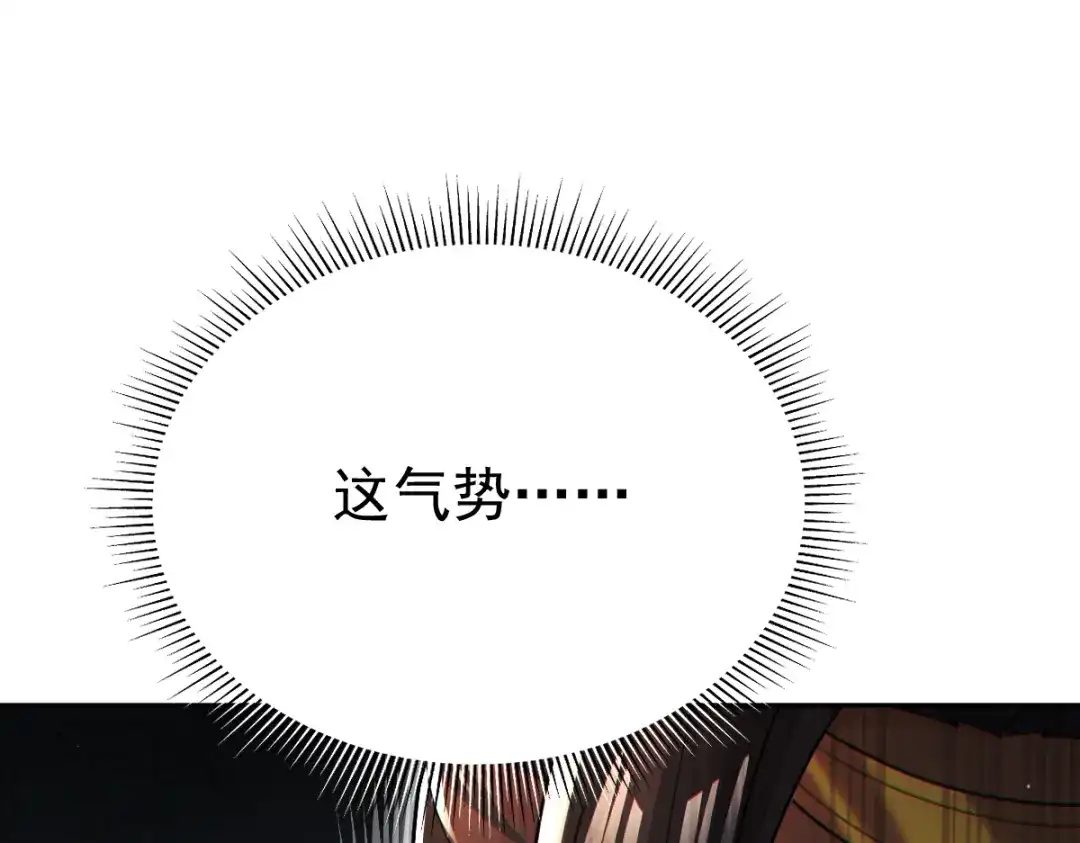 开局震惊女帝老婆，我无敌了 第95话 御兽天才 第184页
