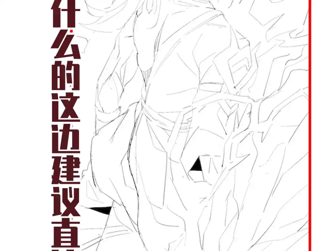 开局震惊女帝老婆，我无敌了 第96话 真会起名字 第208页