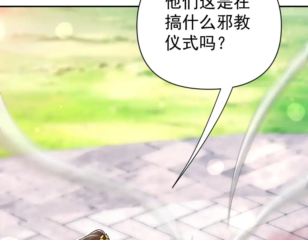 开局震惊女帝老婆，我无敌了 第96话 真会起名字 第172页