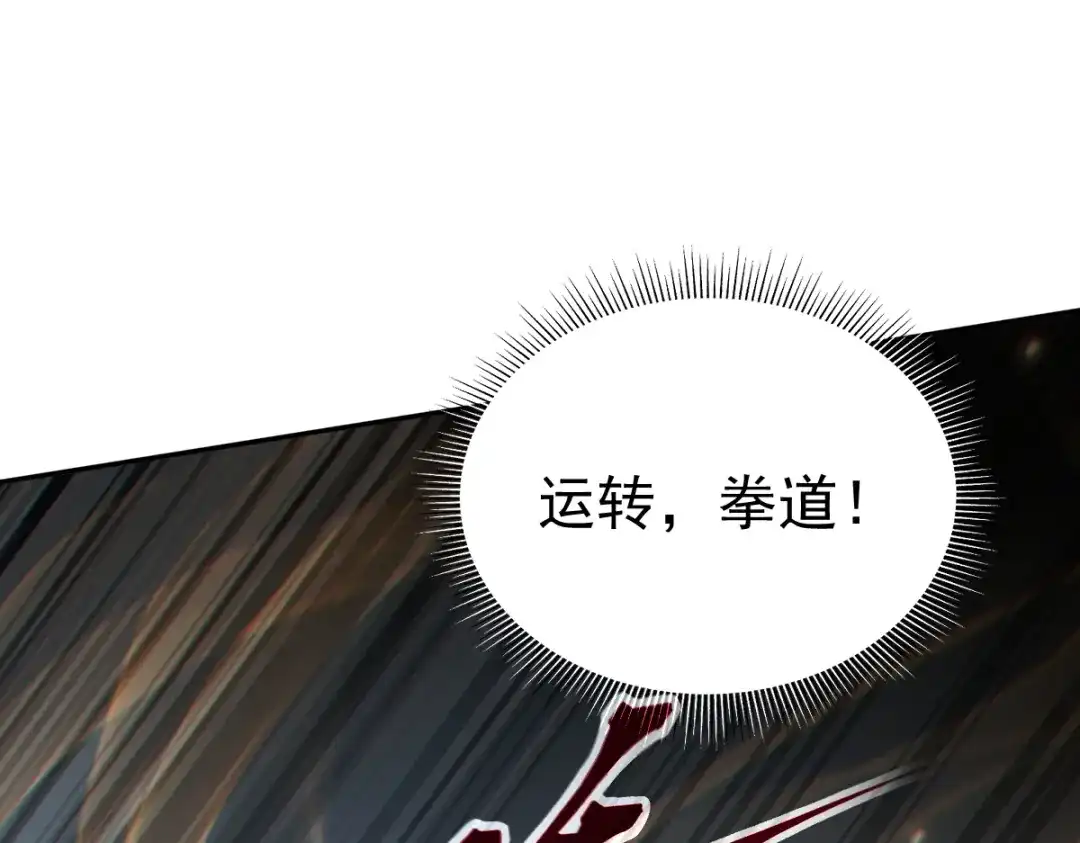 开局震惊女帝老婆，我无敌了 第96话 真会起名字 第130页
