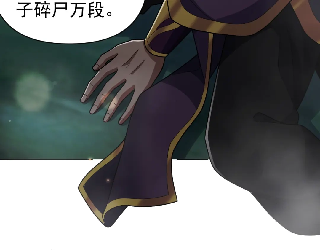 开局震惊女帝老婆，我无敌了 第96话 真会起名字 第140页