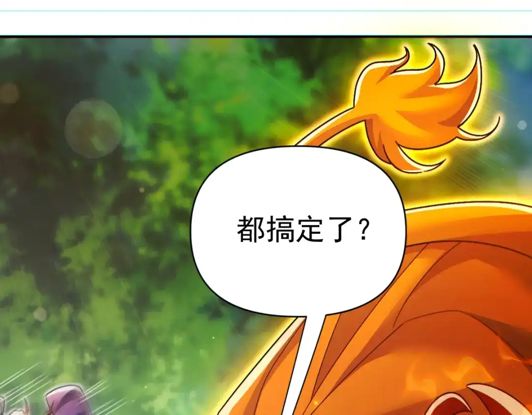 开局震惊女帝老婆，我无敌了 第96话 真会起名字 第167页