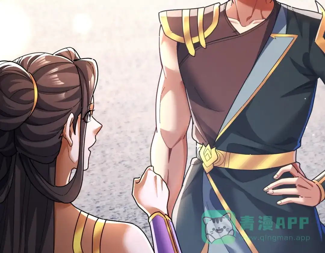 开局震惊女帝老婆，我无敌了 第96话 真会起名字 第6页