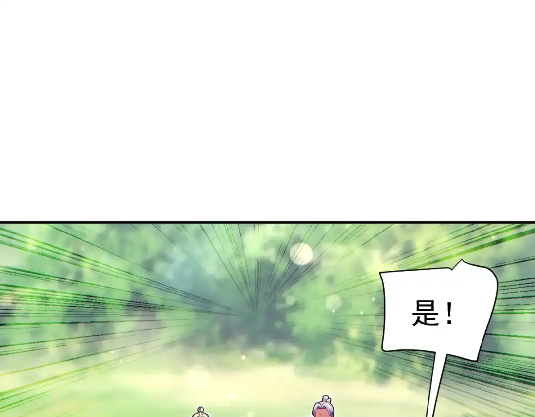 开局震惊女帝老婆，我无敌了 第96话 真会起名字 第74页