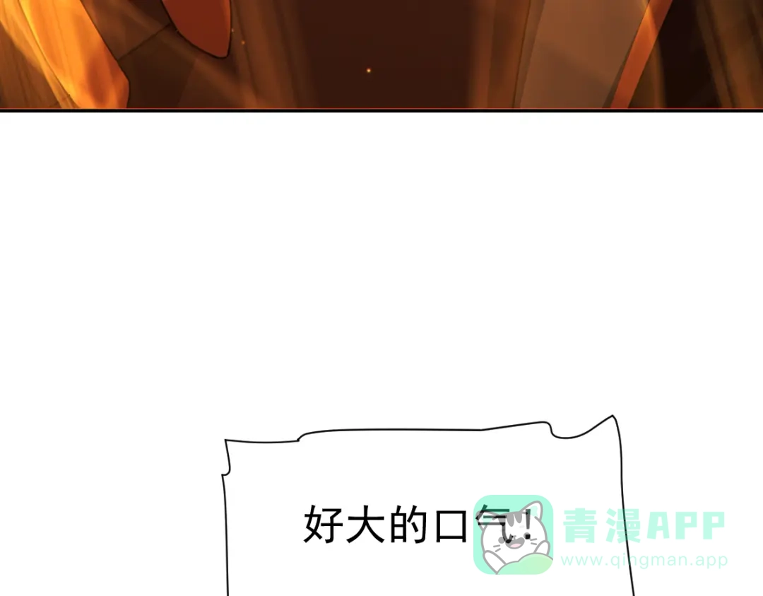 开局震惊女帝老婆，我无敌了 第96话 真会起名字 第66页