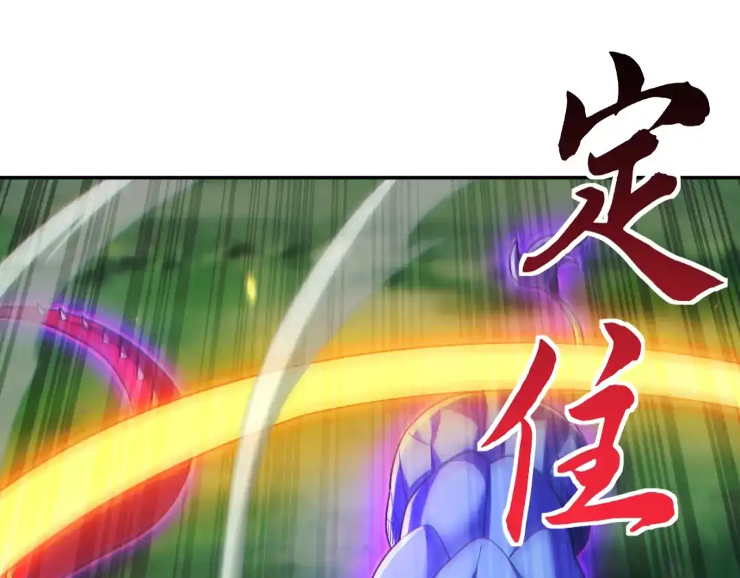 开局震惊女帝老婆，我无敌了 第96话 真会起名字 第84页